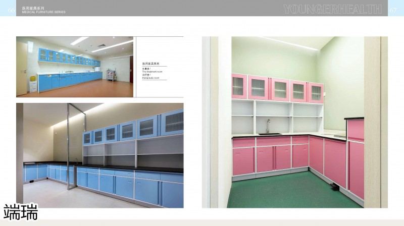 端瑞康養家具產品