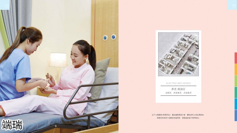 端瑞康養家具產品