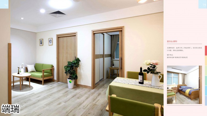 端瑞康養家具產品