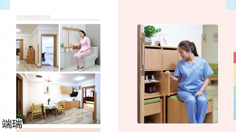 端瑞康養家具產品