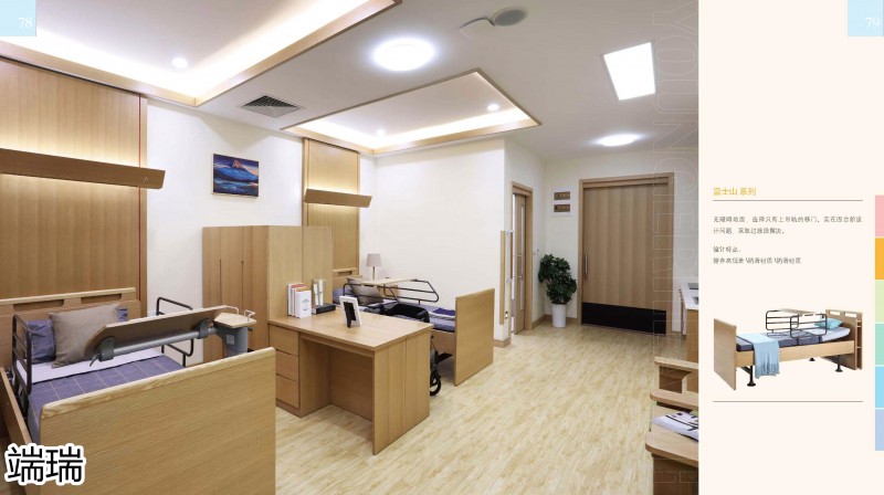 端瑞康養家具產品