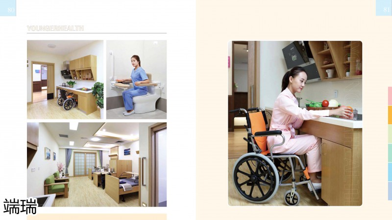 端瑞康養家具產品