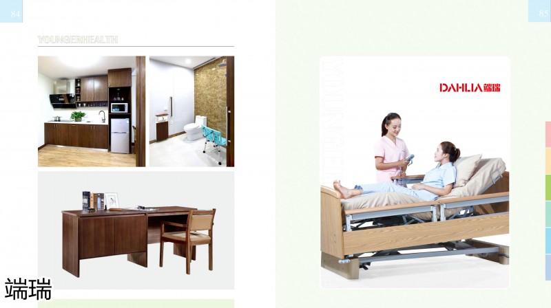端瑞康養家具產品