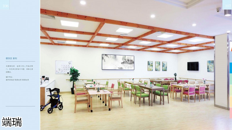 端瑞康養家具產品