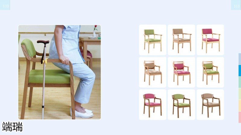 端瑞康養家具產品