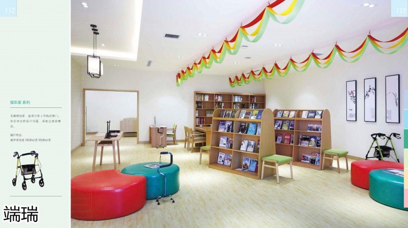 端瑞康養家具產品