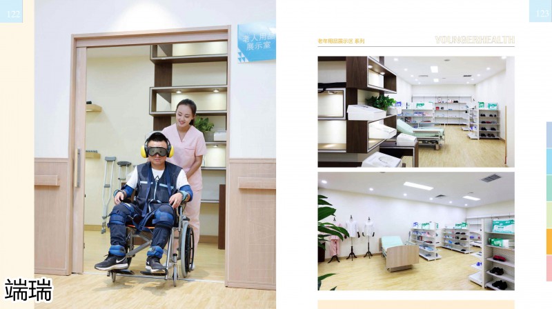 端瑞康養家具產品