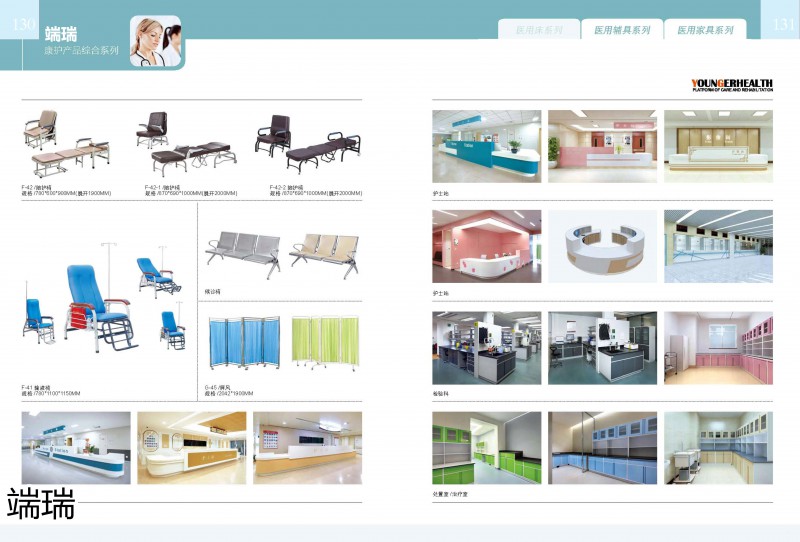 端瑞康養家具產品
