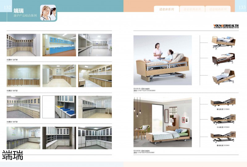 端瑞康養家具產品