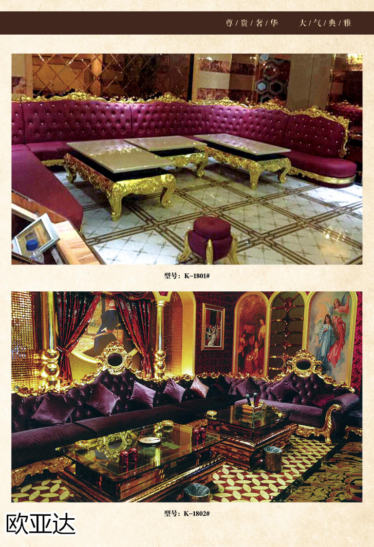 子涵家具·歐亞達 酒店、會所、KTV家具