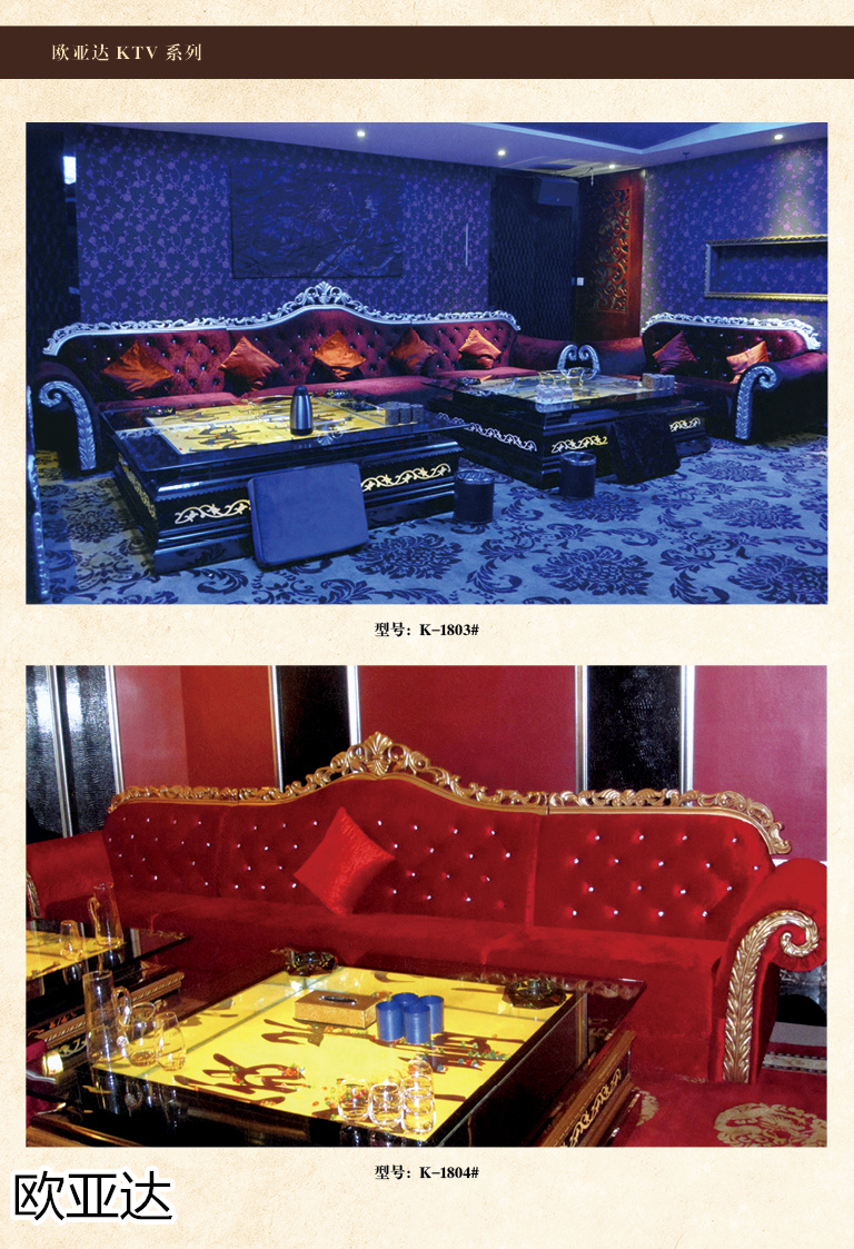 子涵家具·歐亞達 酒店、會所、KTV家具