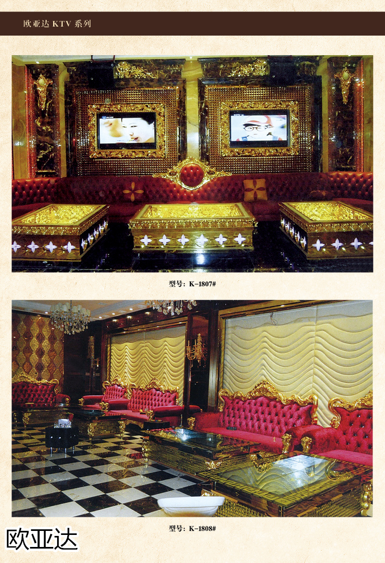 子涵家具·歐亞達 酒店、會所、KTV家具