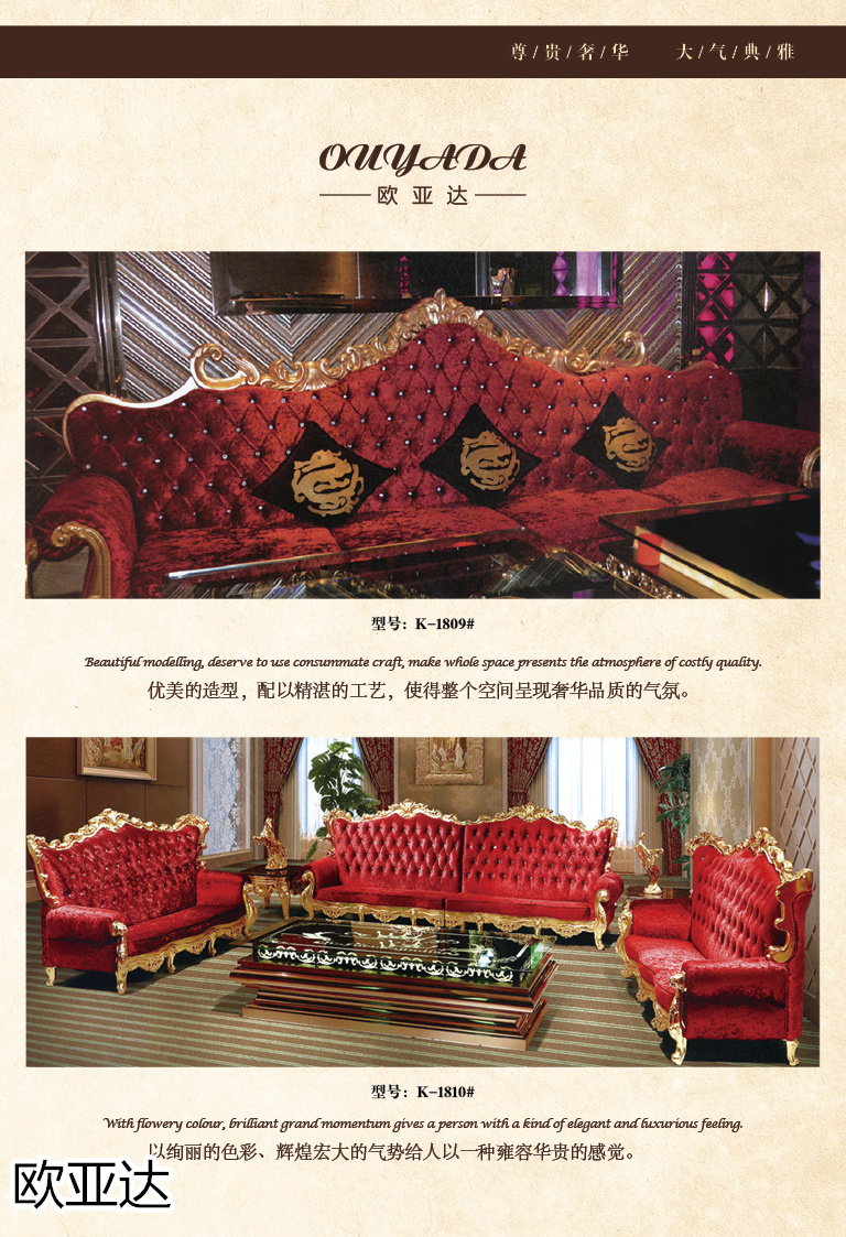 子涵家具·歐亞達 酒店、會所、KTV家具