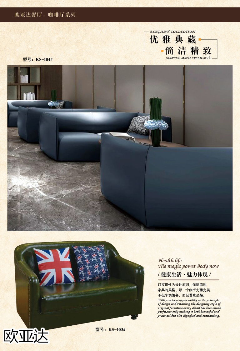 子涵家具·歐亞達 酒店、會所、KTV家具