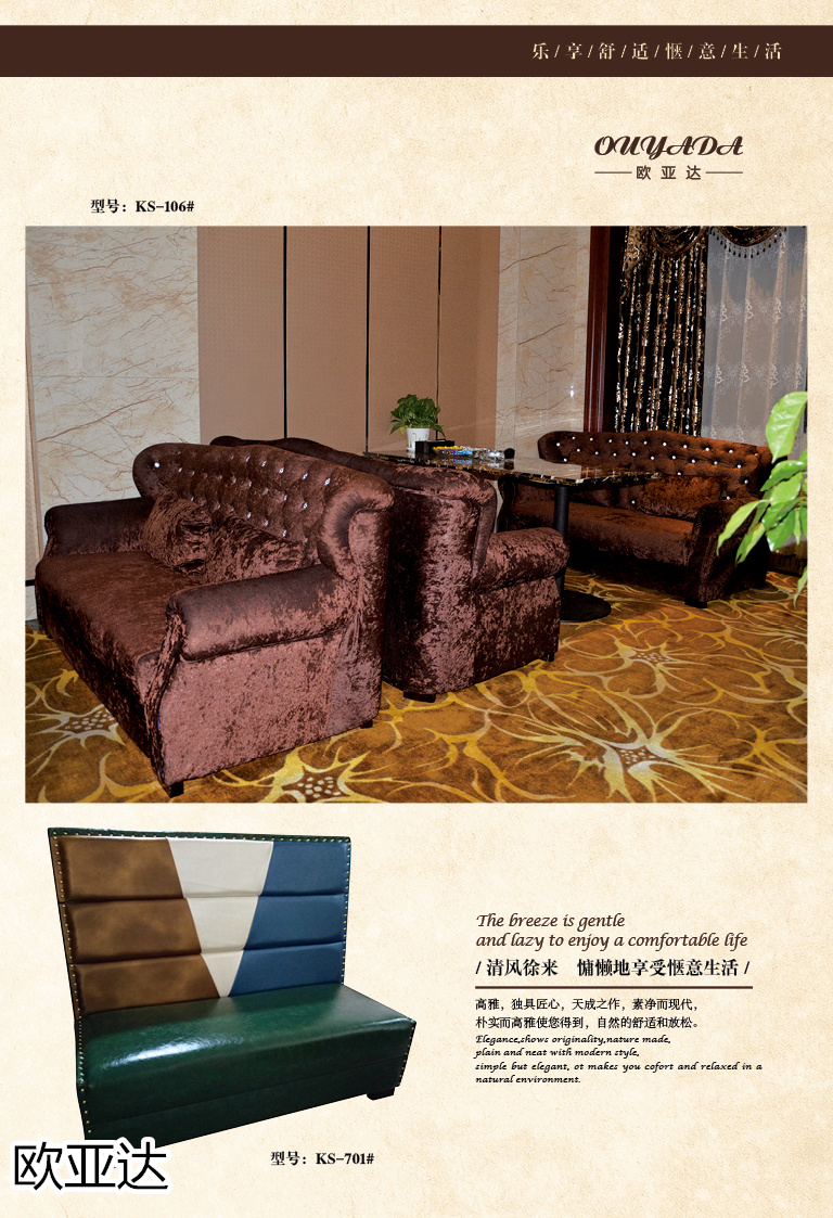 子涵家具·歐亞達 酒店、會所、KTV家具