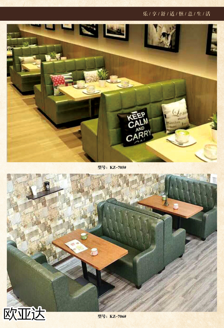 子涵家具·歐亞達 酒店、會所、KTV家具