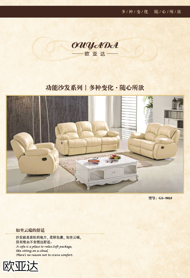 子涵家具·歐亞達 酒店、會所、KTV家具