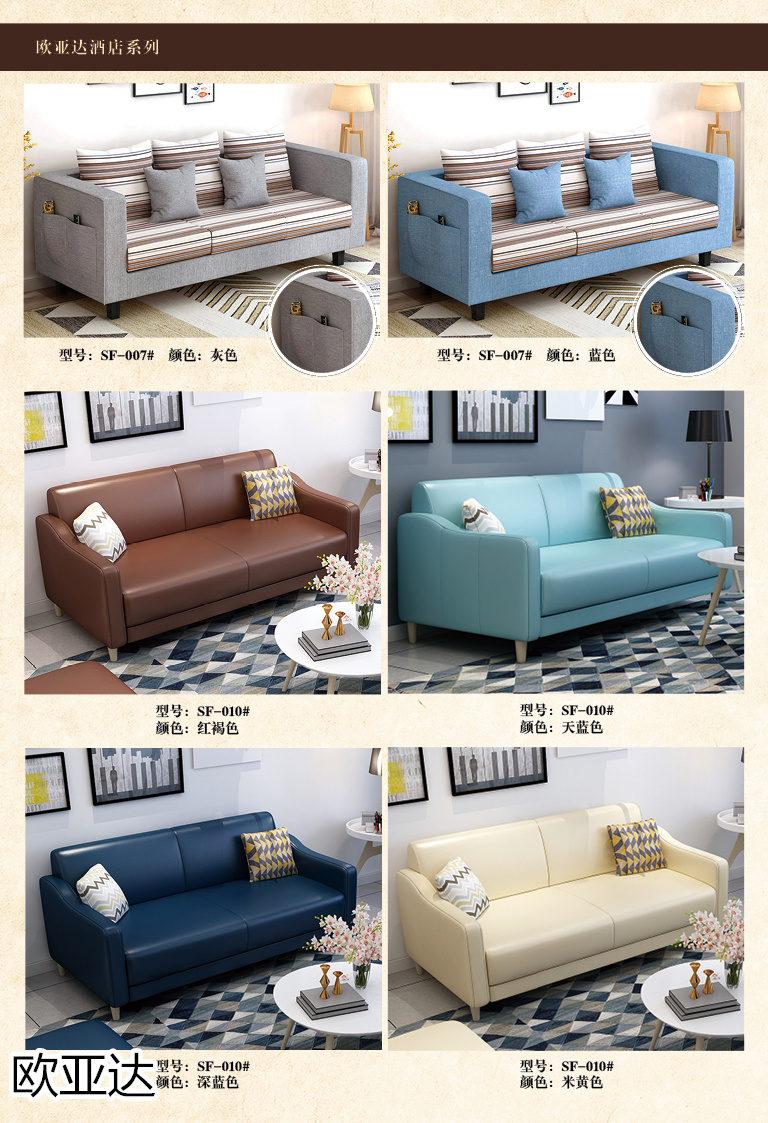 子涵家具·歐亞達 酒店、會所、KTV家具