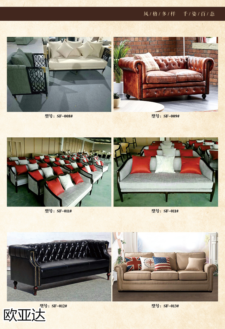 子涵家具·歐亞達 酒店、會所、KTV家具