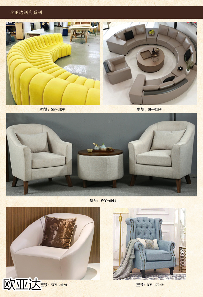 子涵家具·歐亞達 酒店、會所、KTV家具