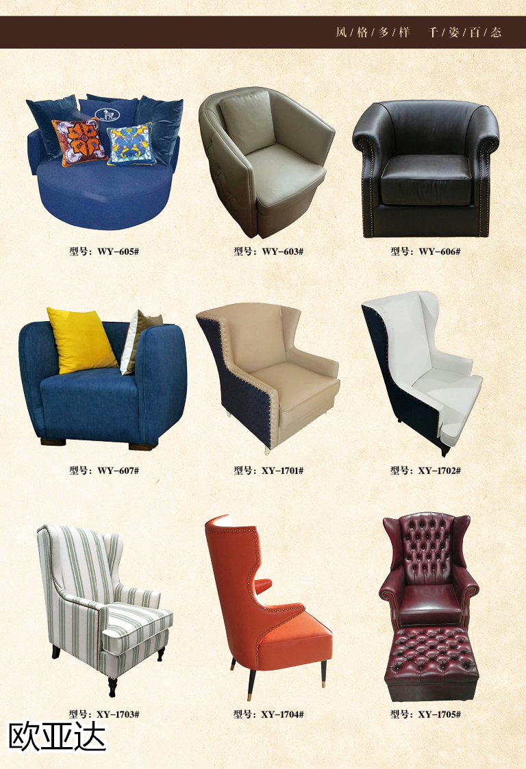 子涵家具·歐亞達 酒店、會所、KTV家具