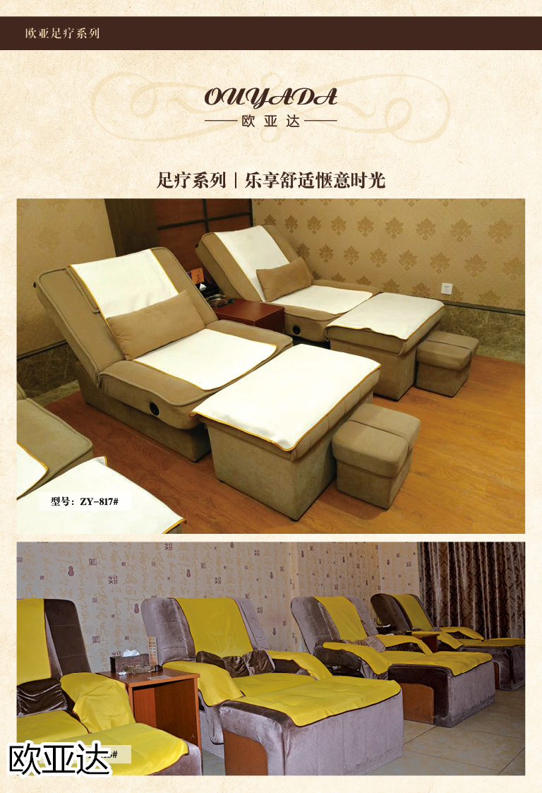 子涵家具·歐亞達 酒店、會所、KTV家具