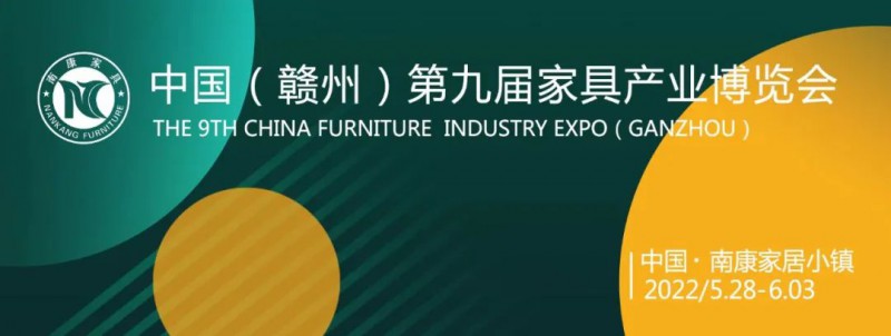 5月28日，相約南康！2022南康家博會主展館圓滿落位！