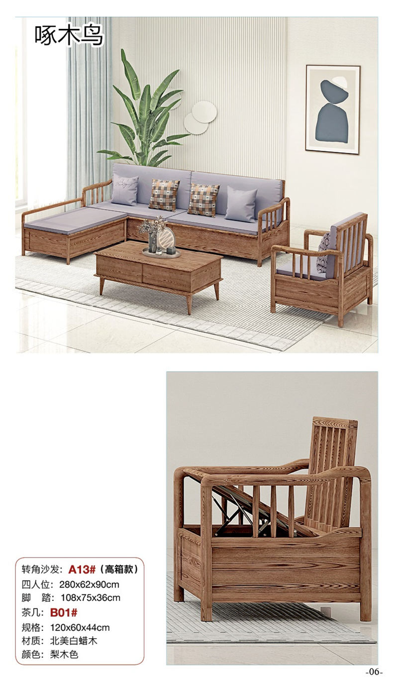 文意家具&middot;啄木鳥 北美白蠟木家具