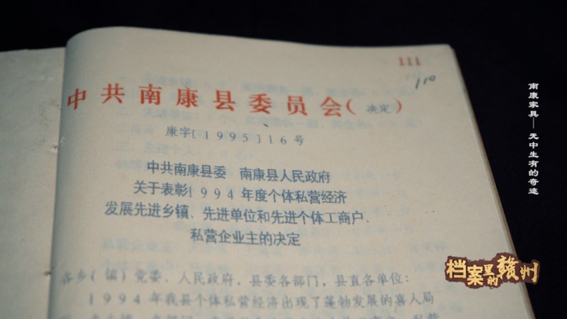 贛州行署出臺了《關于加快發展個體、私營經濟的若干規定》