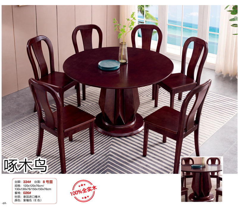 啄木鳥(niǎo)現(xiàn)代實(shí)木餐桌椅家具