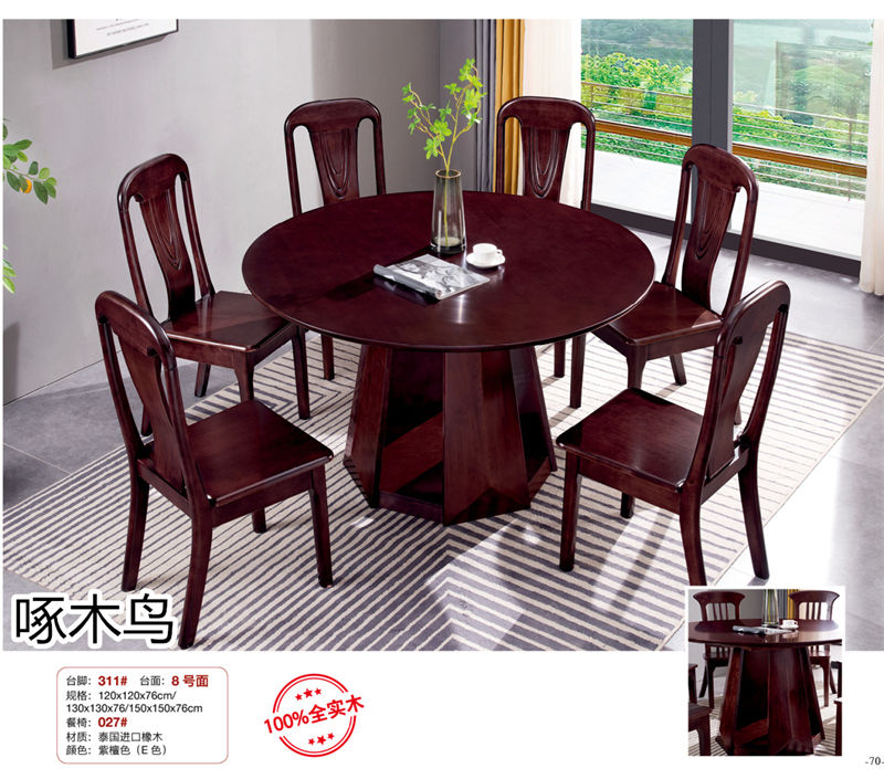 啄木鳥(niǎo)現(xiàn)代實(shí)木餐桌椅家具