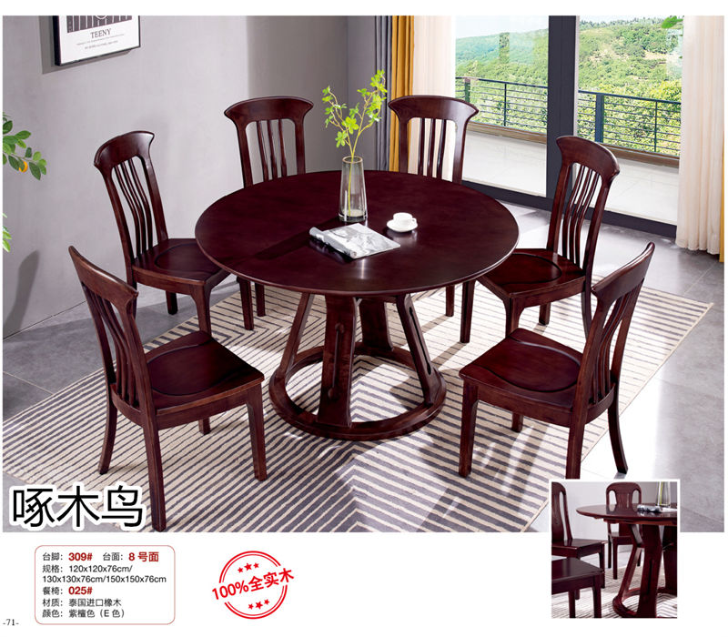 啄木鳥(niǎo)現(xiàn)代實(shí)木餐桌椅家具