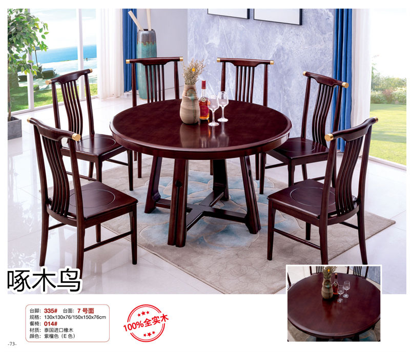 啄木鳥(niǎo)現(xiàn)代實(shí)木餐桌椅家具