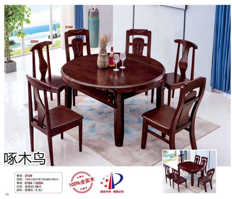 啄木鳥(niǎo)現(xiàn)代實(shí)木餐桌椅家具