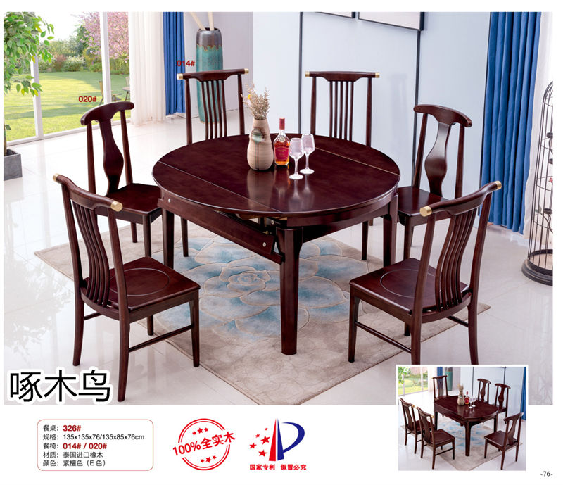 啄木鳥(niǎo)現(xiàn)代實(shí)木餐桌椅家具