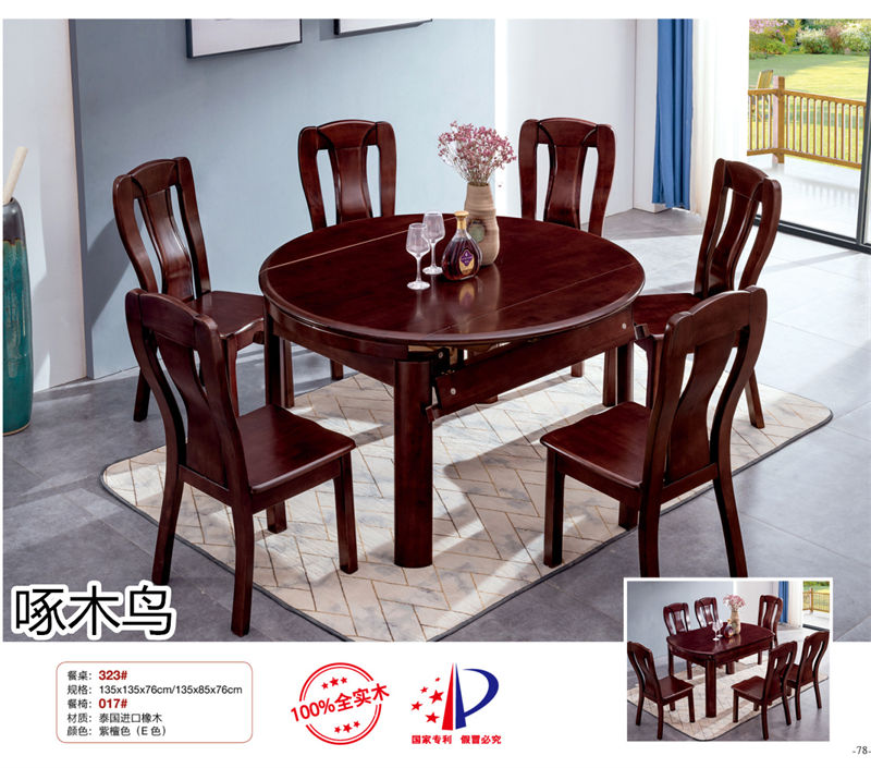 啄木鳥(niǎo)現(xiàn)代實(shí)木餐桌椅家具