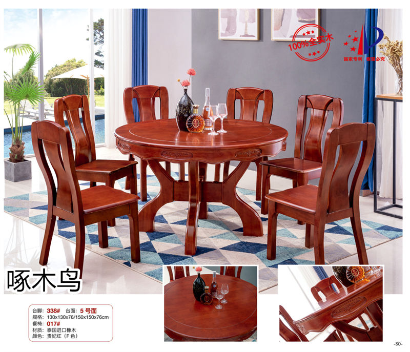 啄木鳥(niǎo)現(xiàn)代實(shí)木餐桌椅家具