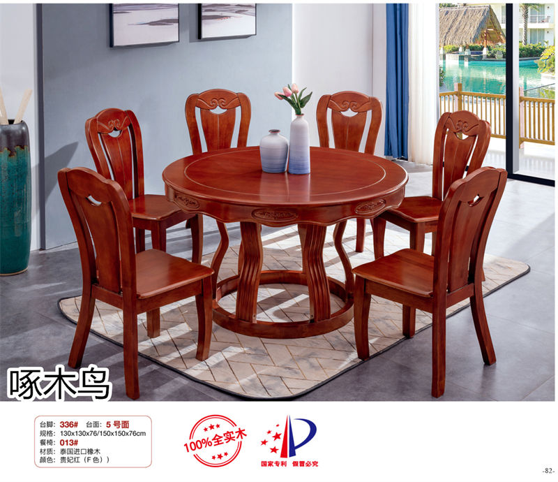啄木鳥(niǎo)現(xiàn)代實(shí)木餐桌椅家具
