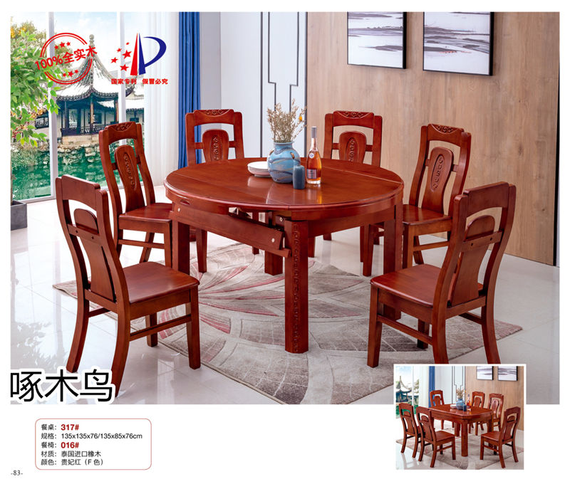 啄木鳥(niǎo)現(xiàn)代實(shí)木餐桌椅家具