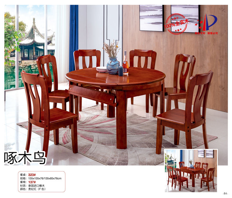啄木鳥(niǎo)現(xiàn)代實(shí)木餐桌椅家具