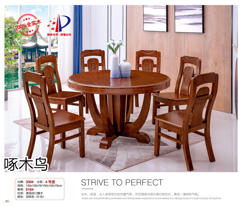 啄木鳥(niǎo)現(xiàn)代實(shí)木餐桌椅家具