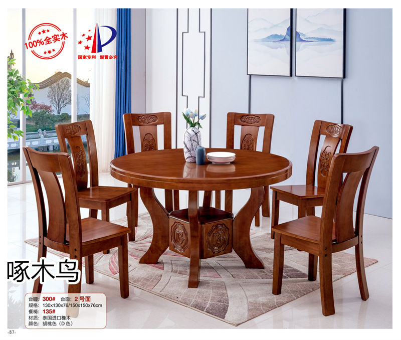 啄木鳥(niǎo)現(xiàn)代實(shí)木餐桌椅家具