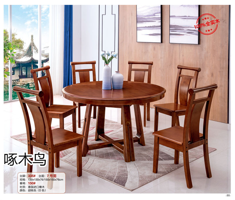 啄木鳥(niǎo)現(xiàn)代實(shí)木餐桌椅家具