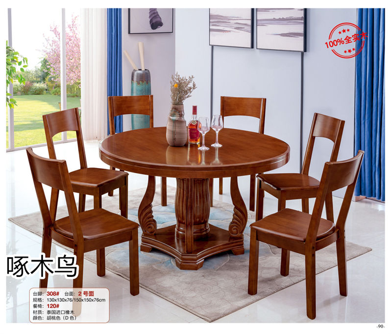 啄木鳥(niǎo)現(xiàn)代實(shí)木餐桌椅家具