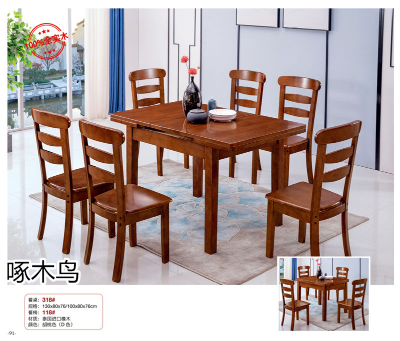 啄木鳥(niǎo)現(xiàn)代實(shí)木餐桌椅家具