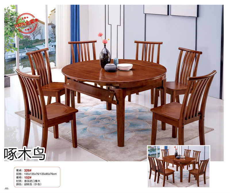 啄木鳥(niǎo)現(xiàn)代實(shí)木餐桌椅家具