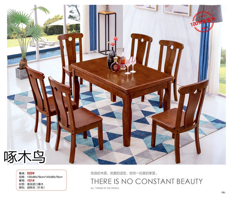 啄木鳥(niǎo)現(xiàn)代實(shí)木餐桌椅家具