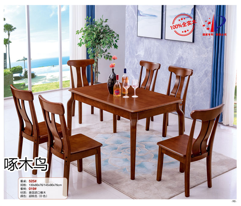 啄木鳥(niǎo)現(xiàn)代實(shí)木餐桌椅家具