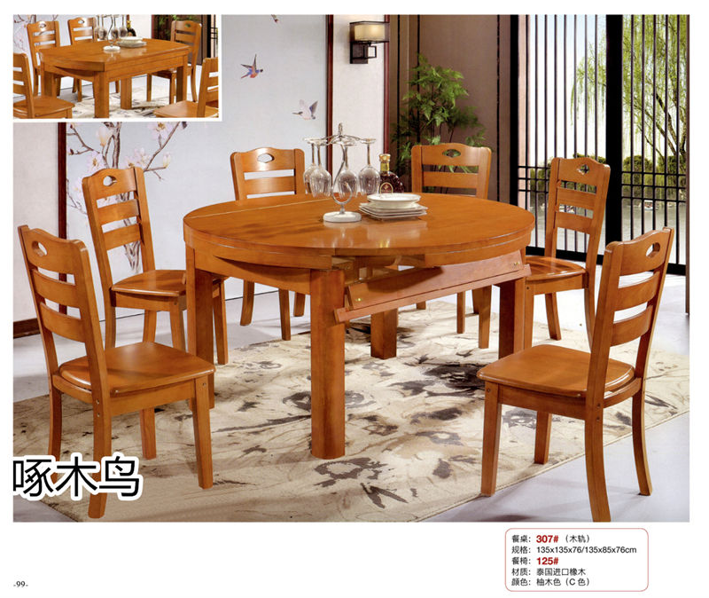 啄木鳥(niǎo)現(xiàn)代實(shí)木餐桌椅家具