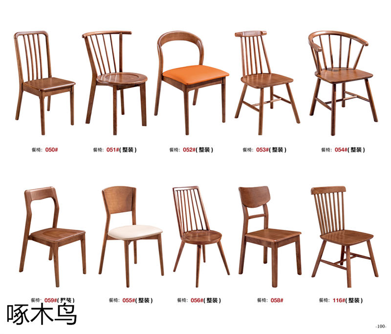 啄木鳥(niǎo)現(xiàn)代實(shí)木餐桌椅家具